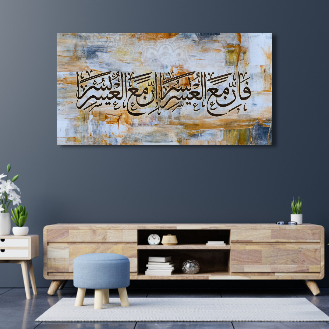 Islamic Calligraphy Canvas Print Wall Painting