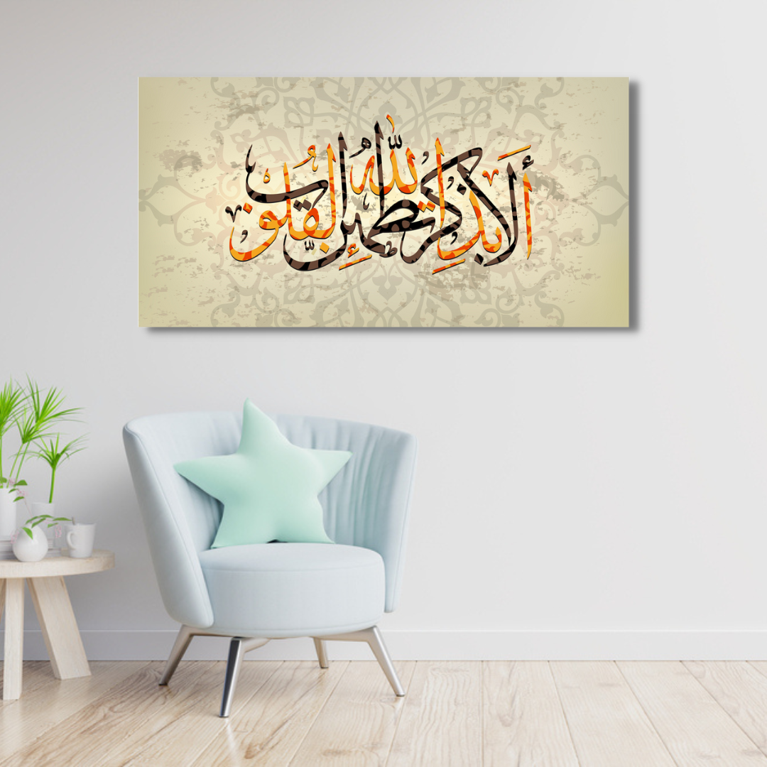 Modern Islamic Art Calligraphy Canvas Print Wall Painting