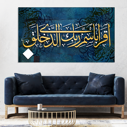 Islamic Canvas Wall Painting