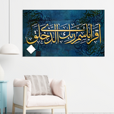 Islamic Words  Allah  Painting Canvas Wall Painting