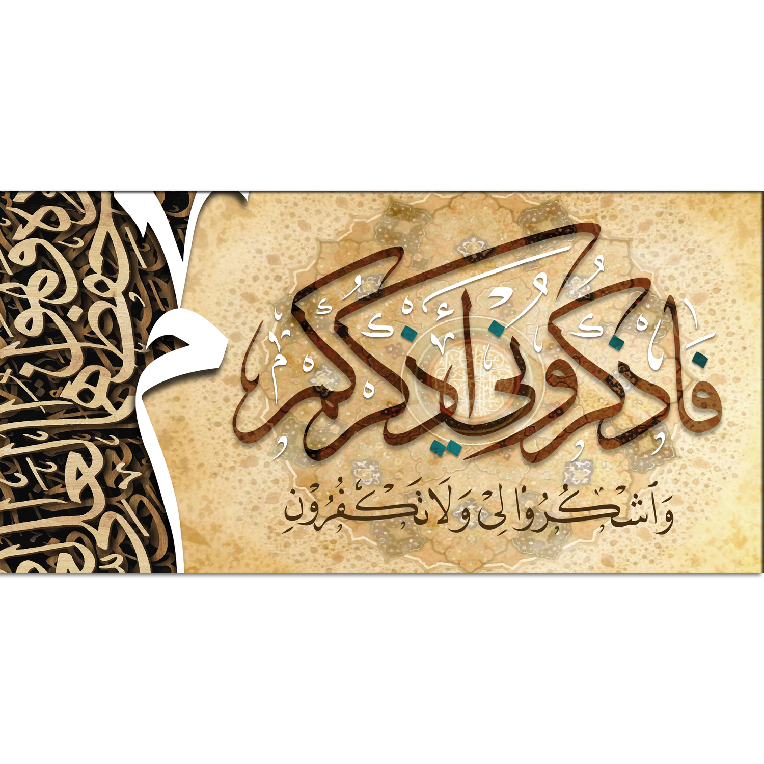 Arabic Islamic calligraphy Canvas Print Wall Painting