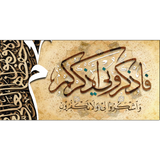 Arabic Islamic calligraphy Canvas Print Wall Painting
